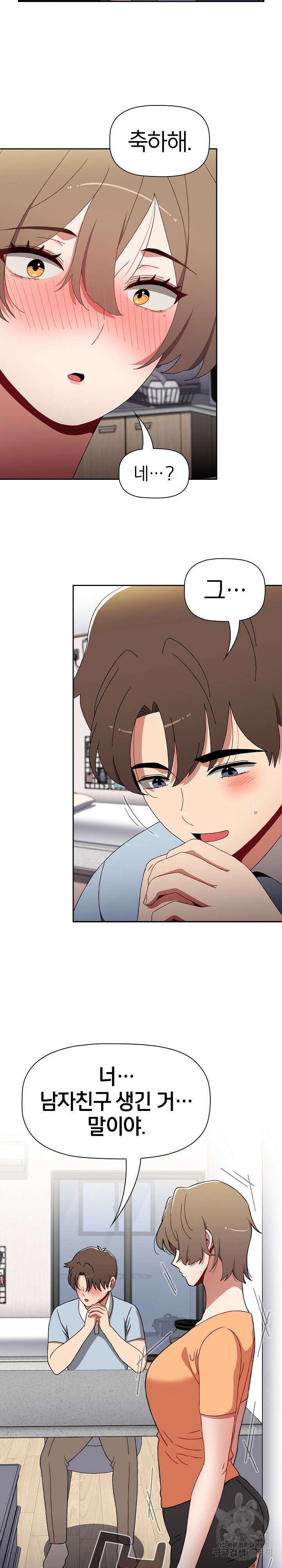 자취방 누나들 71화 16