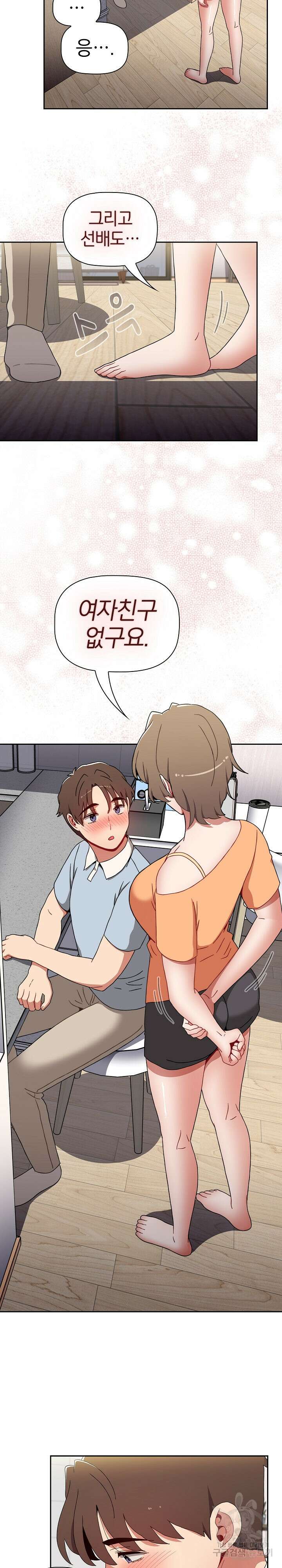 자취방 누나들 71화 22