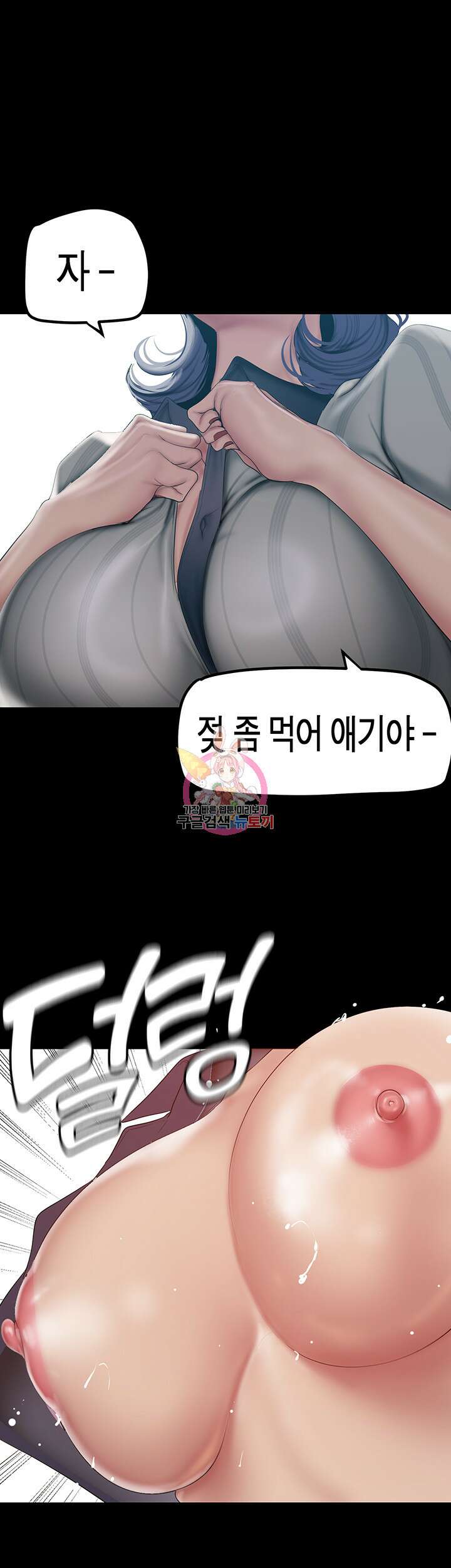멋진 신세계 185화 1