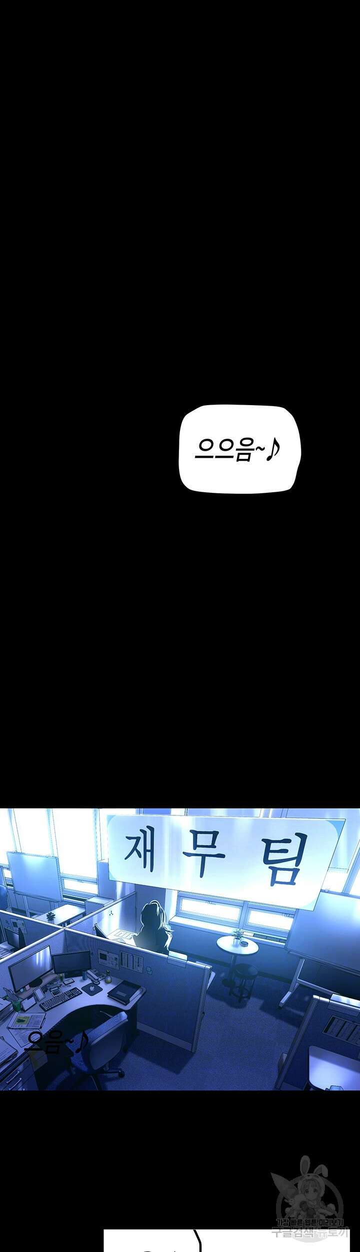 멋진 신세계 185화 6