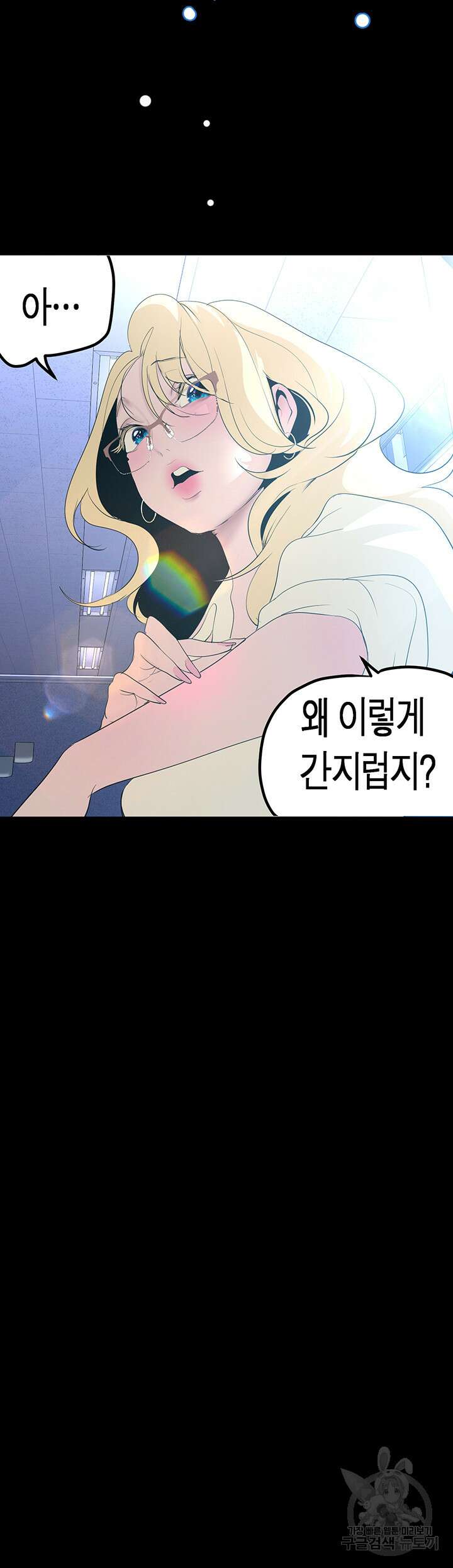멋진 신세계 185화 10