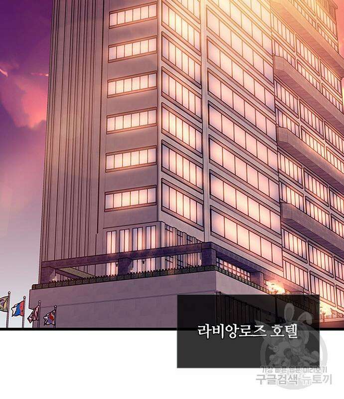 빌런투킬 94화 4