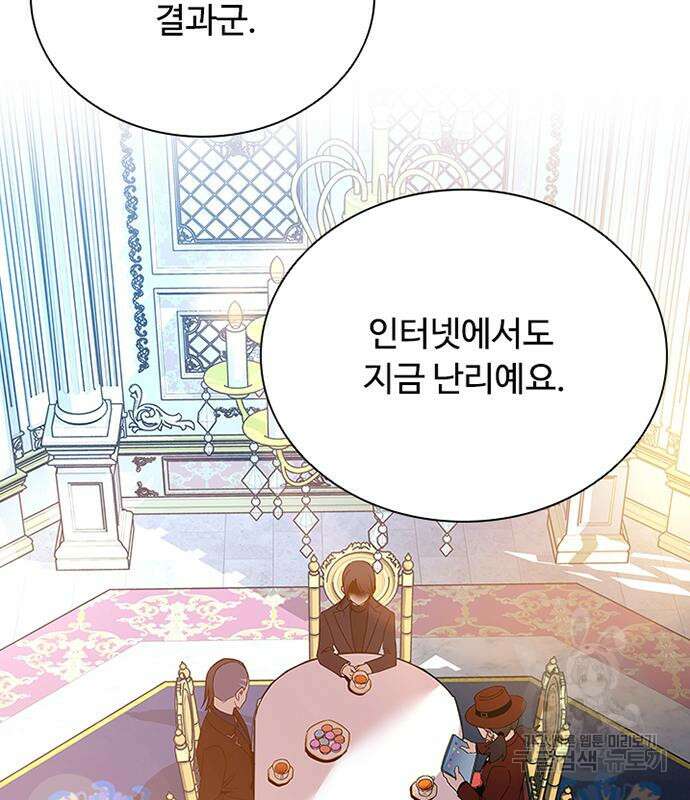 빌런투킬 94화 7