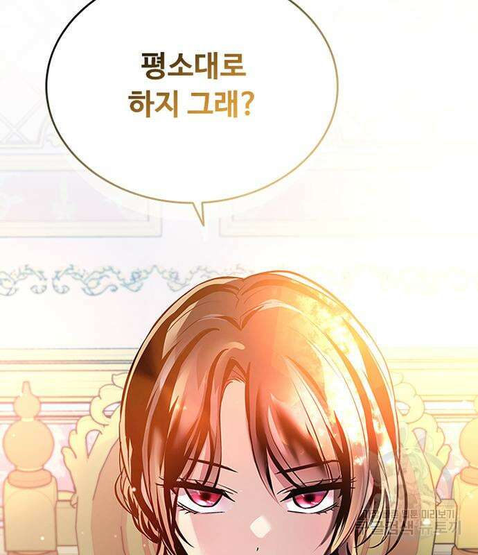 빌런투킬 94화 13
