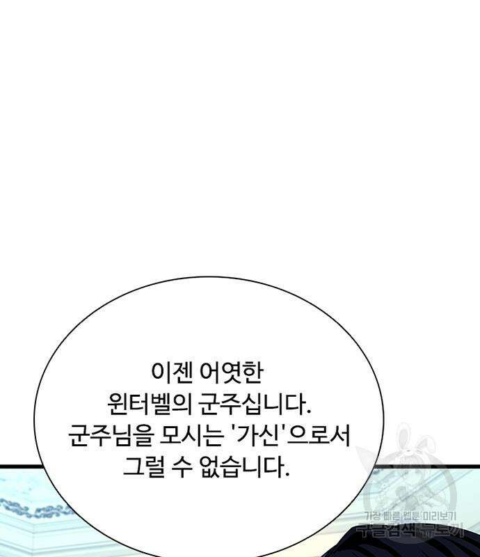 빌런투킬 94화 16
