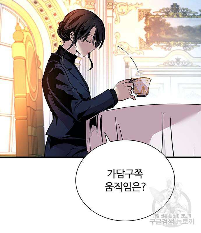 빌런투킬 94화 19