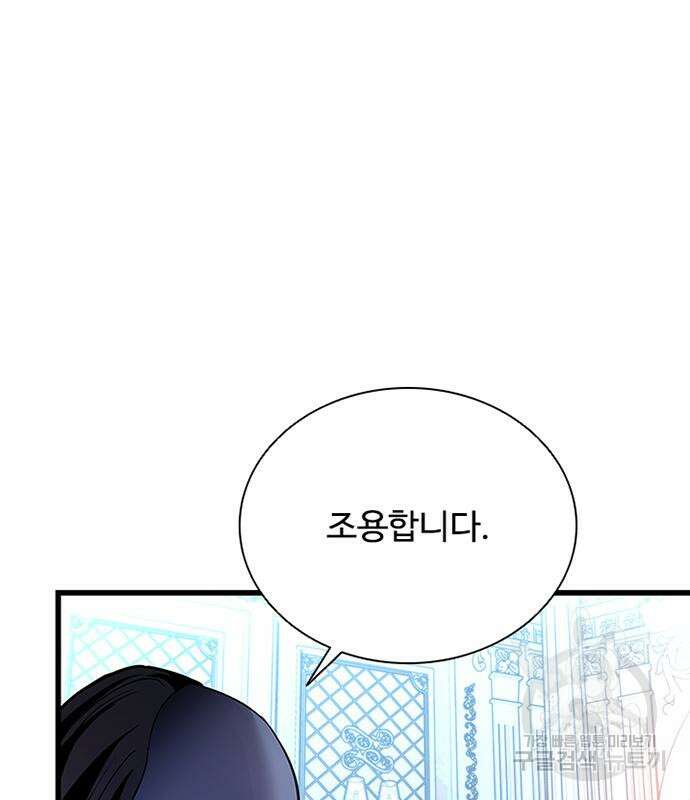 빌런투킬 94화 20