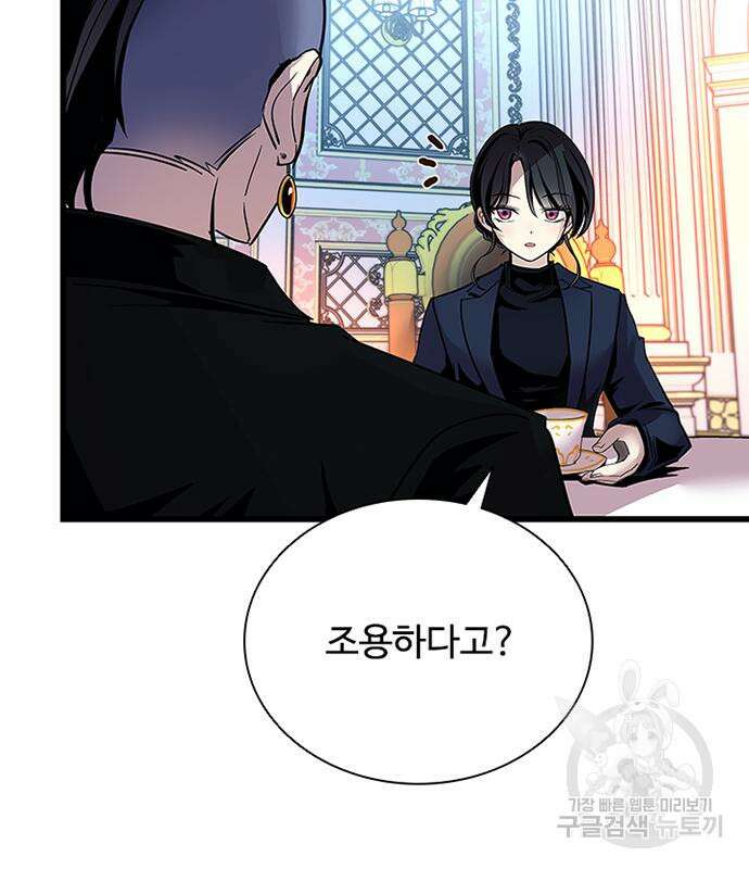 빌런투킬 94화 21