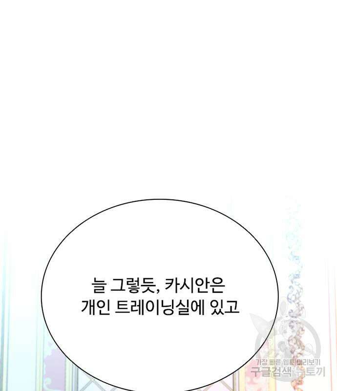 빌런투킬 94화 22