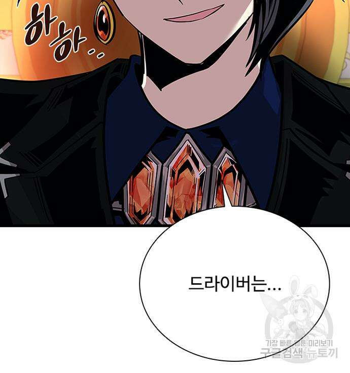 빌런투킬 94화 24