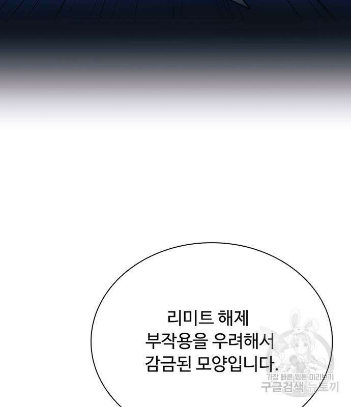빌런투킬 94화 27