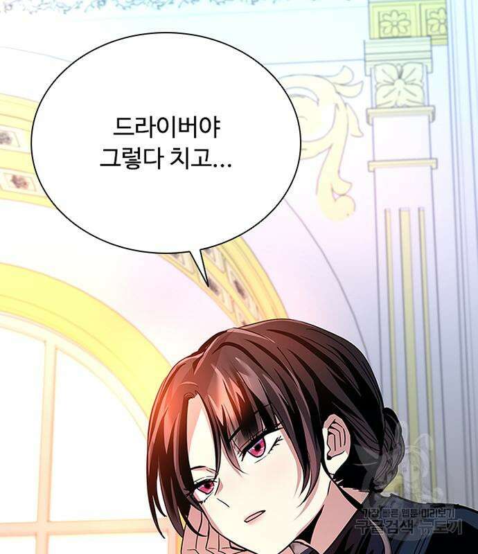 빌런투킬 94화 31