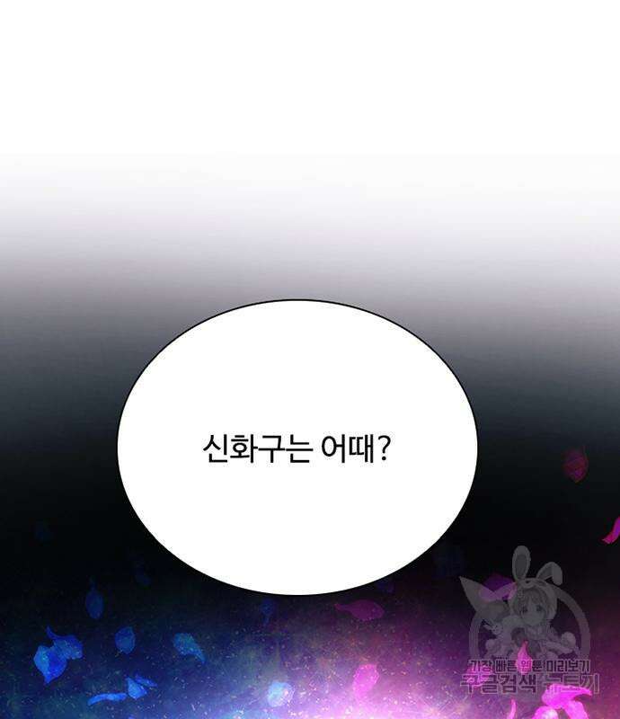 빌런투킬 94화 42