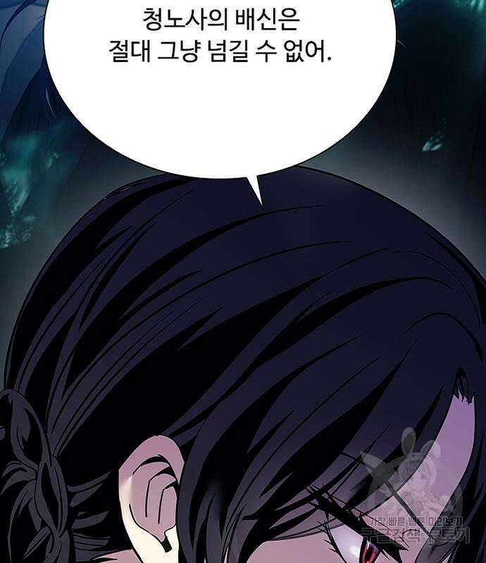 빌런투킬 94화 48
