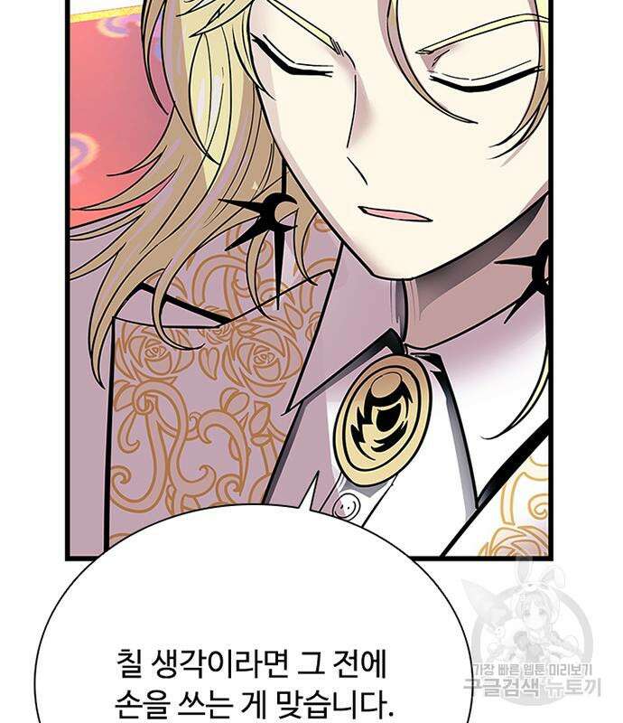 빌런투킬 94화 52