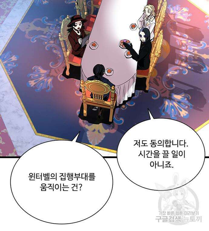 빌런투킬 94화 54