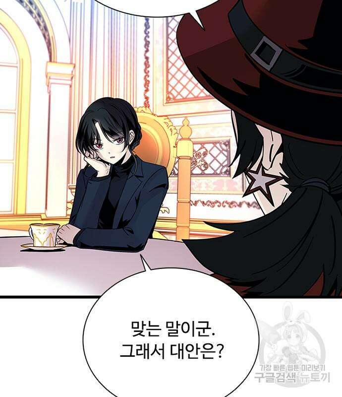 빌런투킬 94화 56