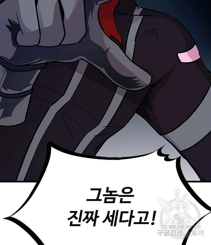 빌런투킬 94화 99