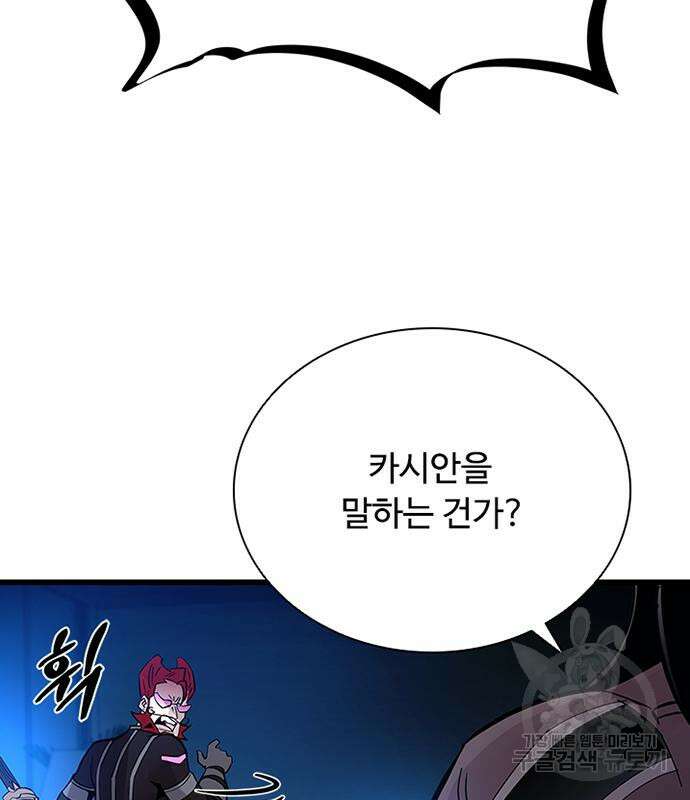빌런투킬 94화 100