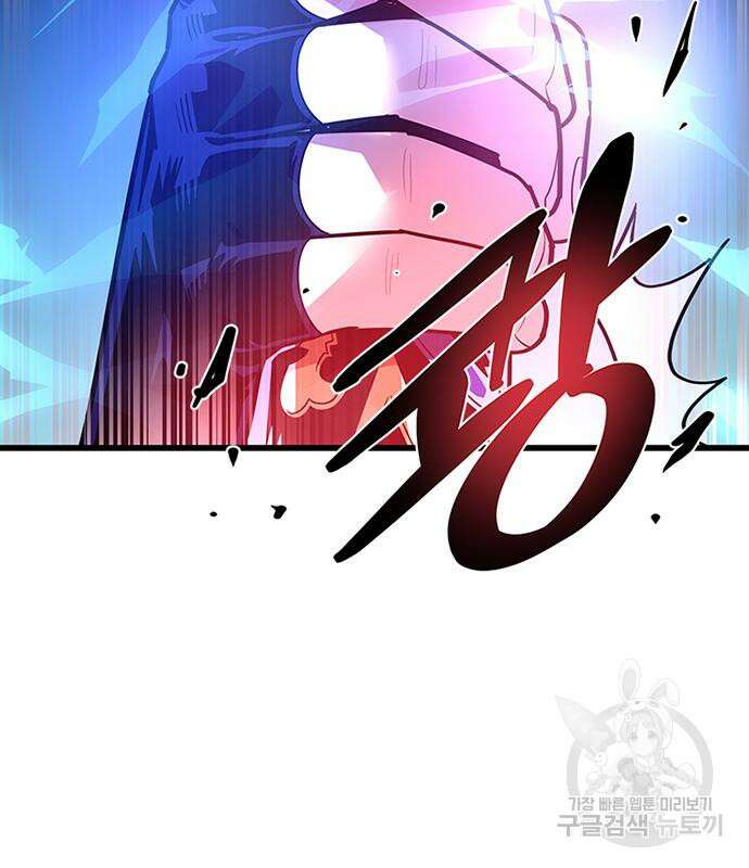 빌런투킬 94화 109