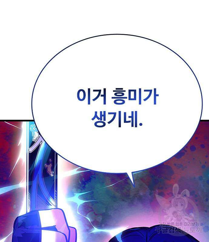 빌런투킬 94화 110
