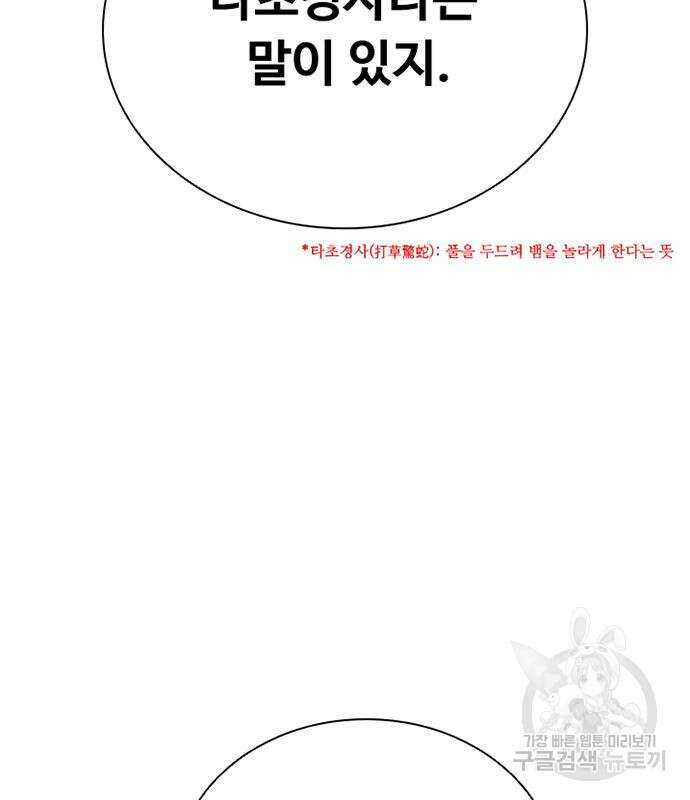 빌런투킬 94화 113