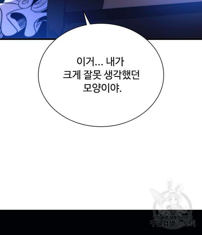 빌런투킬 94화 115