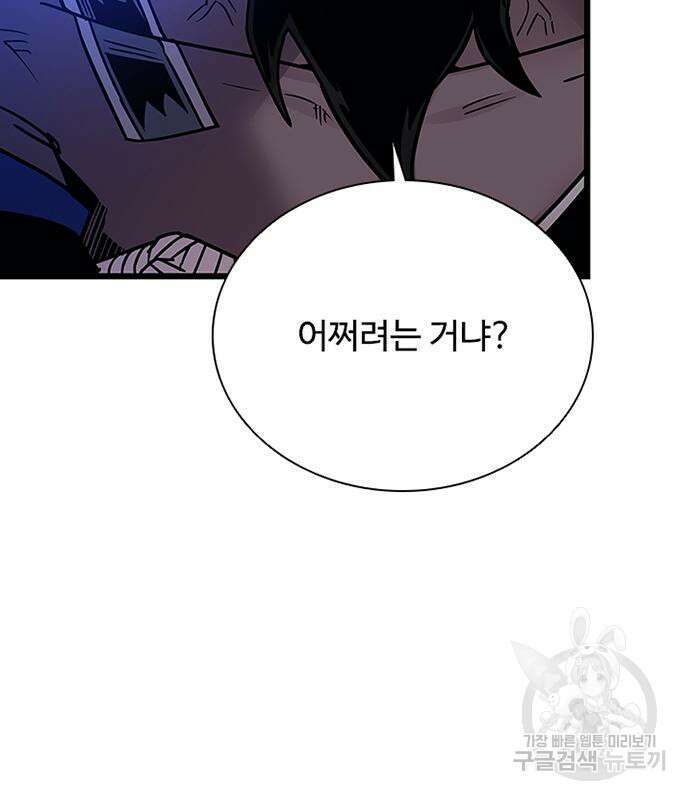 빌런투킬 94화 124