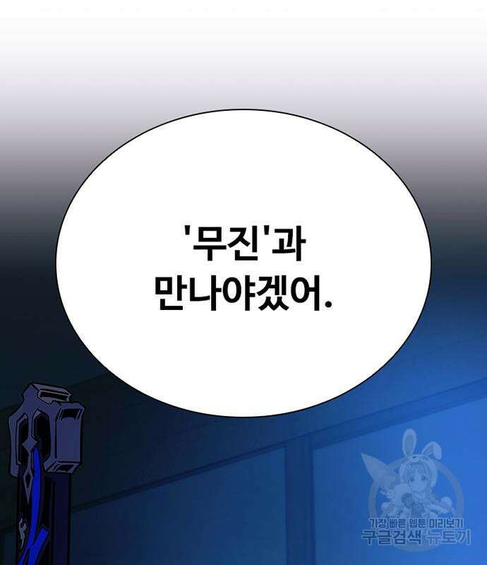 빌런투킬 94화 125