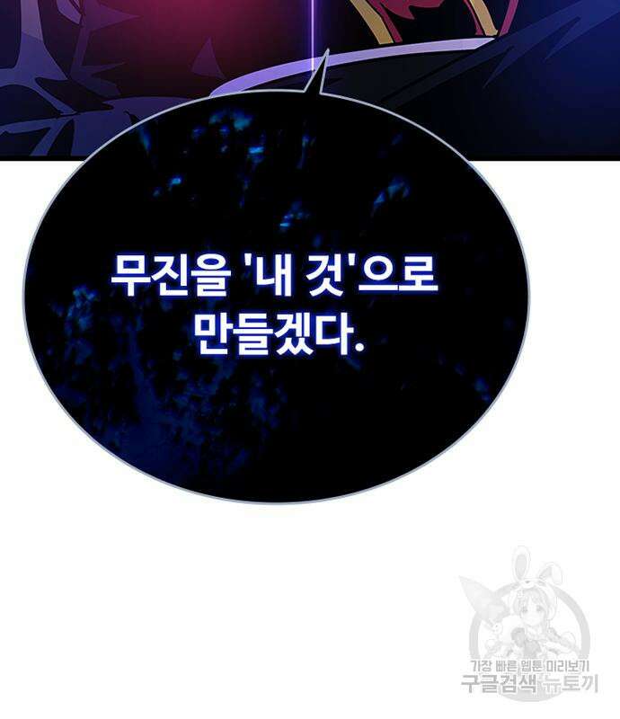 빌런투킬 94화 133