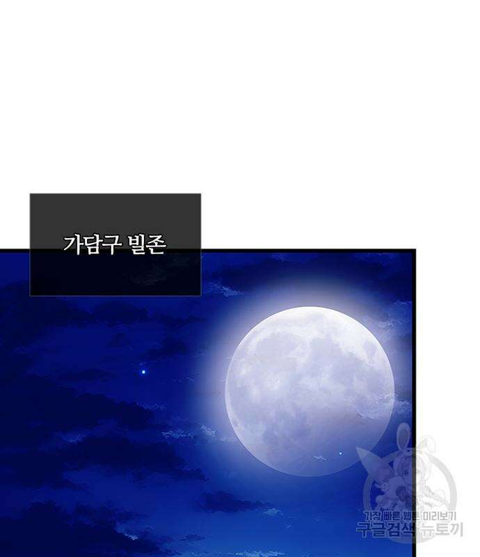 빌런투킬 94화 136