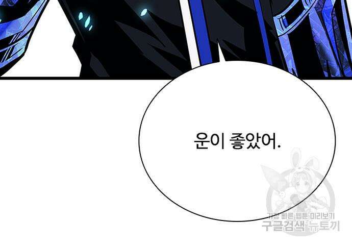 빌런투킬 94화 143