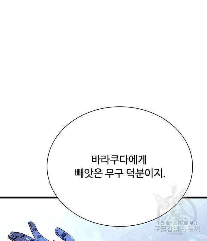 빌런투킬 94화 144