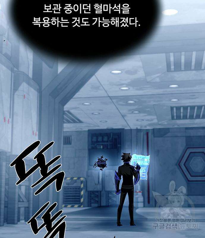 빌런투킬 94화 149