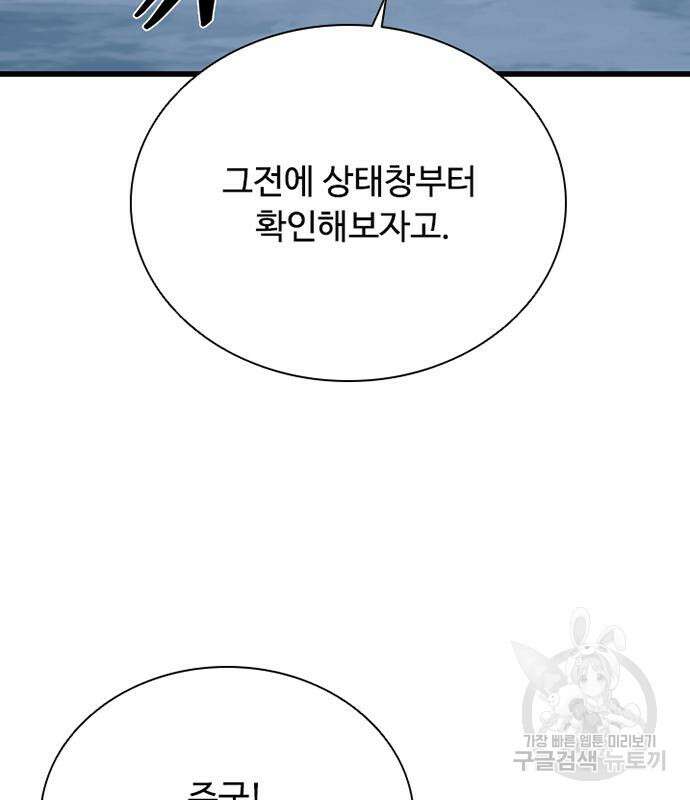 빌런투킬 94화 150