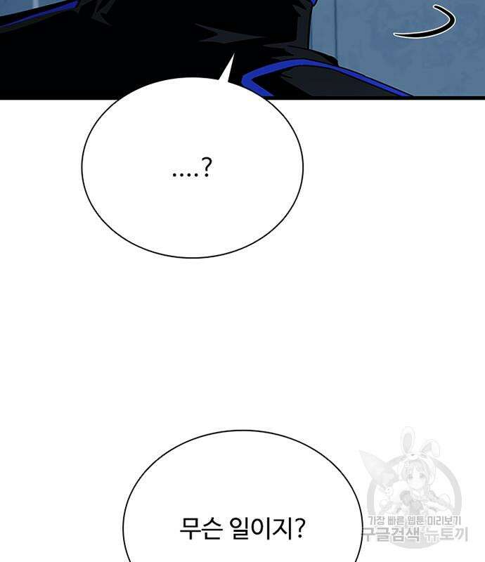 빌런투킬 94화 152
