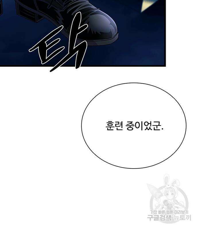 빌런투킬 94화 157