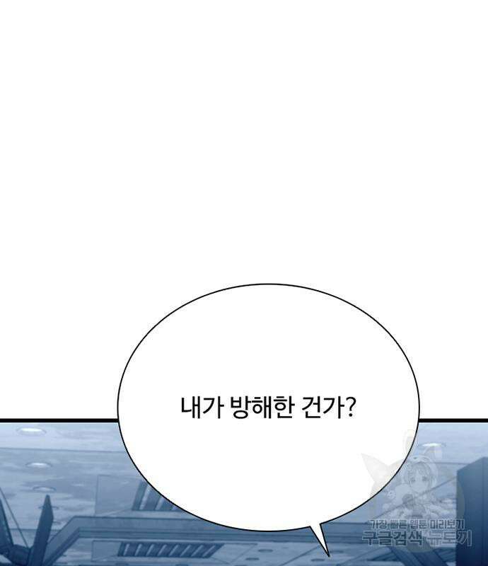 빌런투킬 94화 161