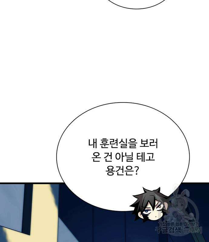 빌런투킬 94화 163