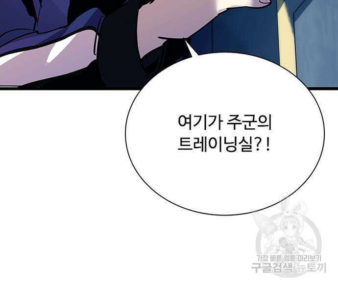 빌런투킬 94화 165