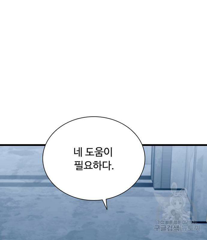 빌런투킬 94화 167