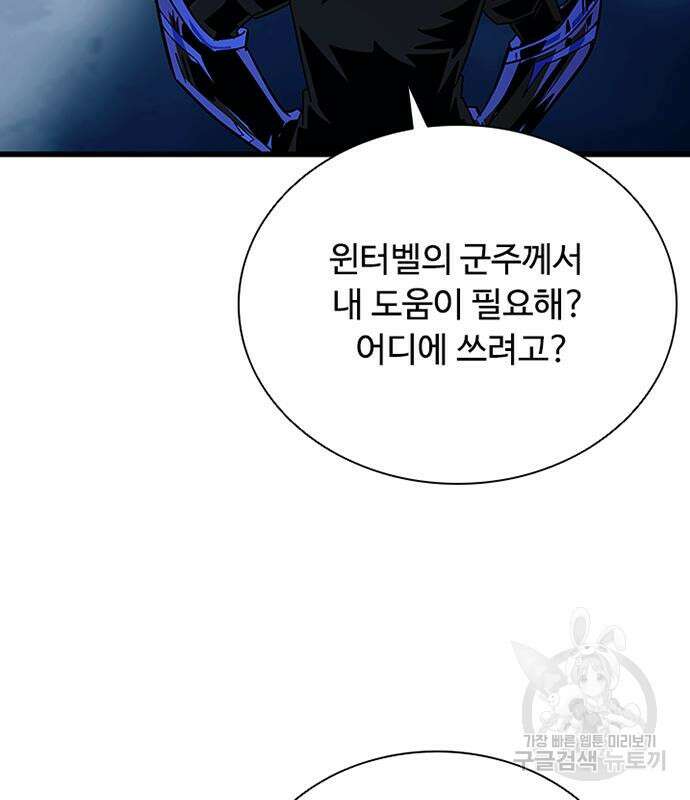빌런투킬 94화 169