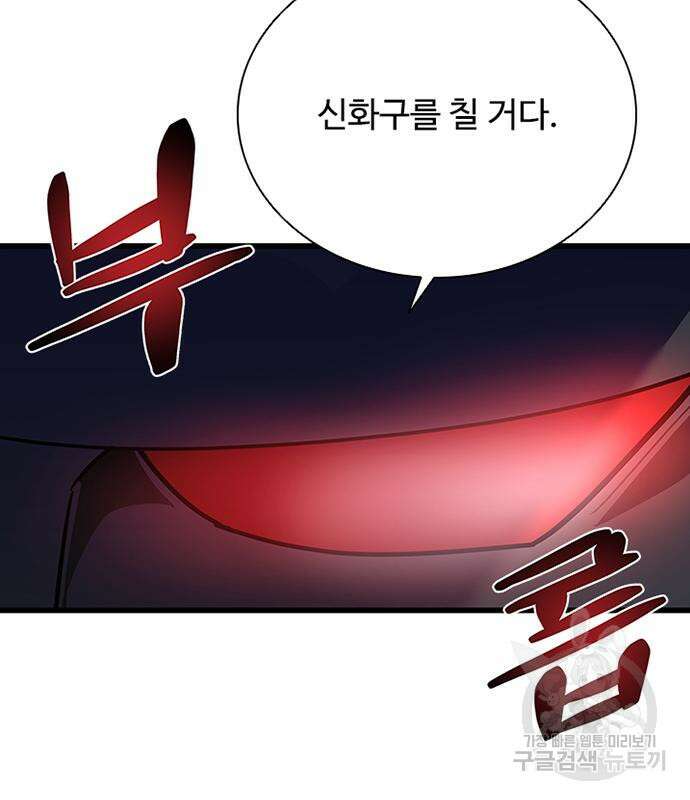 빌런투킬 94화 170