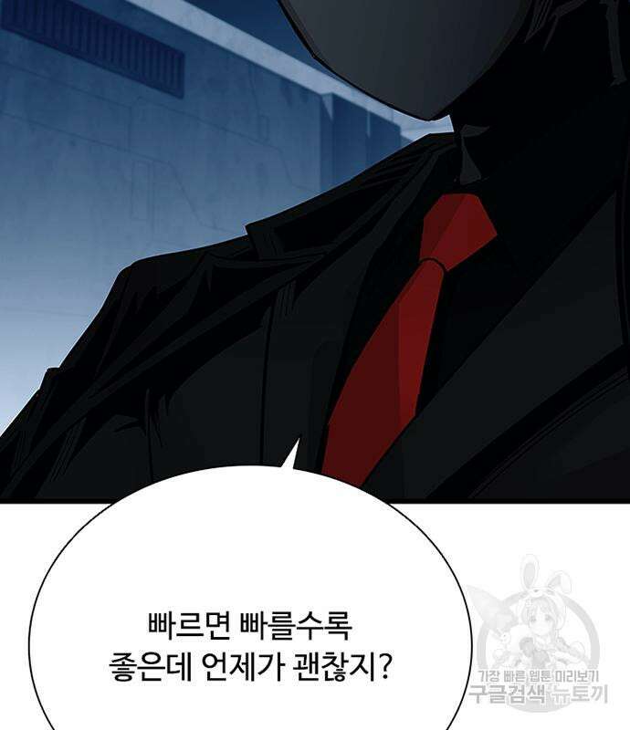 빌런투킬 94화 172