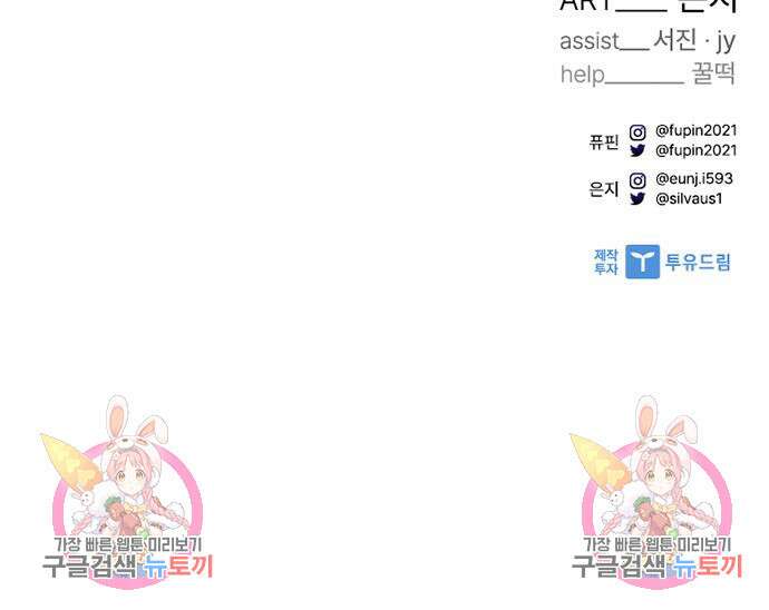빌런투킬 94화 177