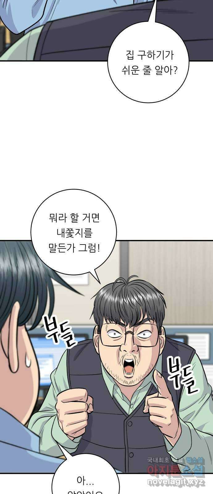 백수세끼 132화 돌솥비빔밥 7