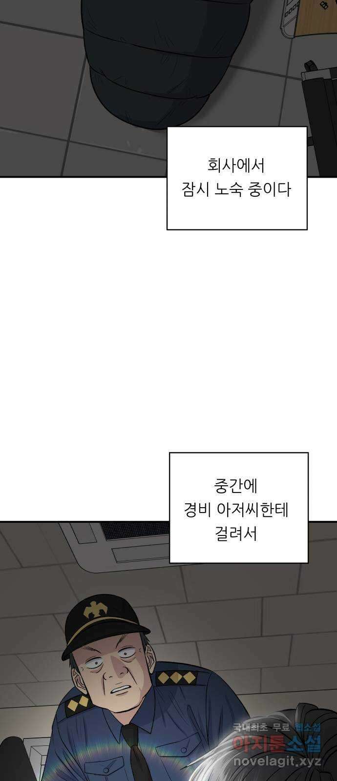 백수세끼 132화 돌솥비빔밥 9