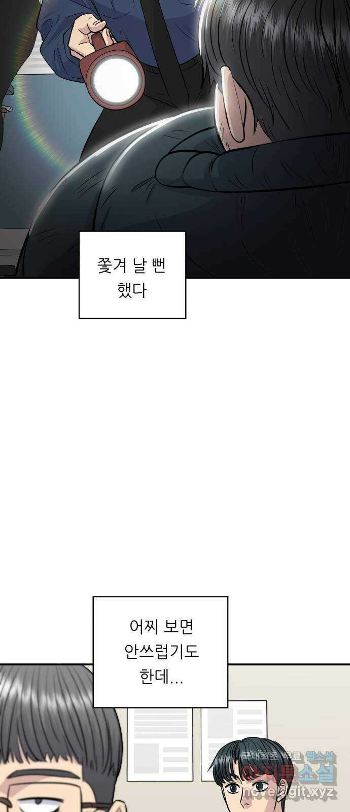 백수세끼 132화 돌솥비빔밥 10
