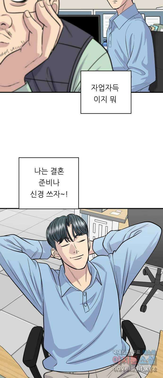 백수세끼 132화 돌솥비빔밥 11