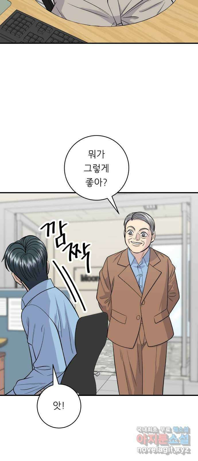 백수세끼 132화 돌솥비빔밥 12